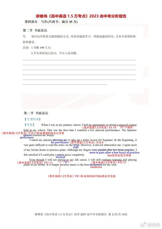 篮球训练法读后感怎么写_0
