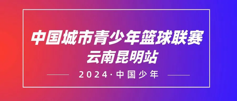 篮球训练计划表一周一次怎么写的_2